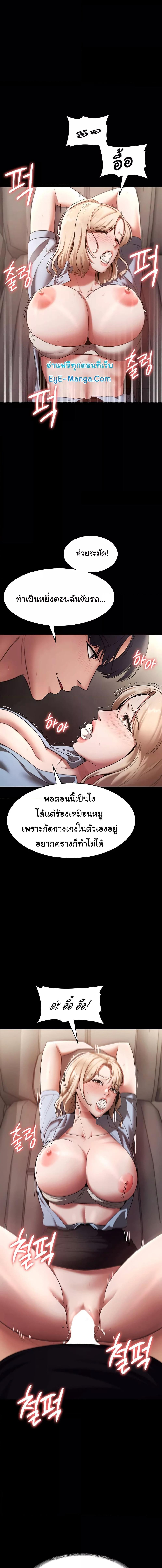 อ่านมังงะ The Chairman’s Wife ตอนที่ 15/2_0.jpg