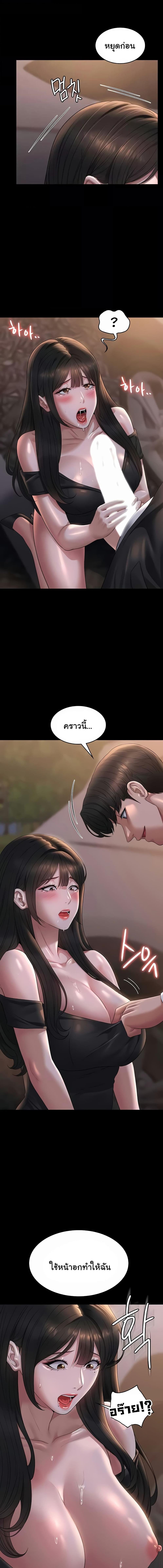 อ่านมังงะ Workplace Manager Privileges ตอนที่ 115/2_0.jpg