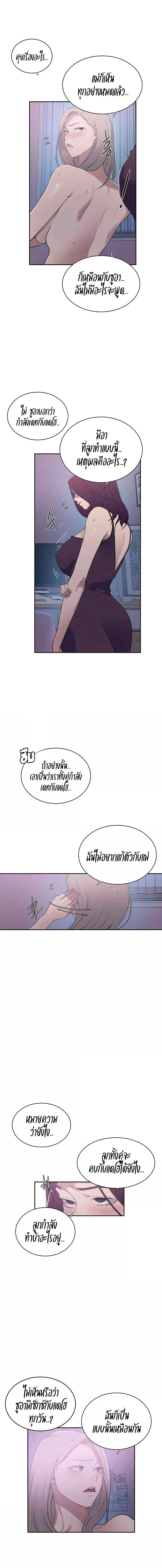 อ่านมังงะ Secret Class ตอนที่ 226/2_0.jpg