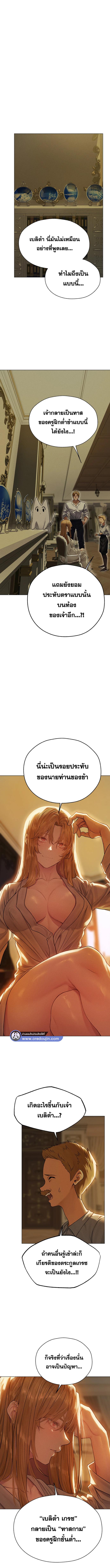 อ่านมังงะ MILF Hunting In Another World ตอนที่ 58/2_1.jpg