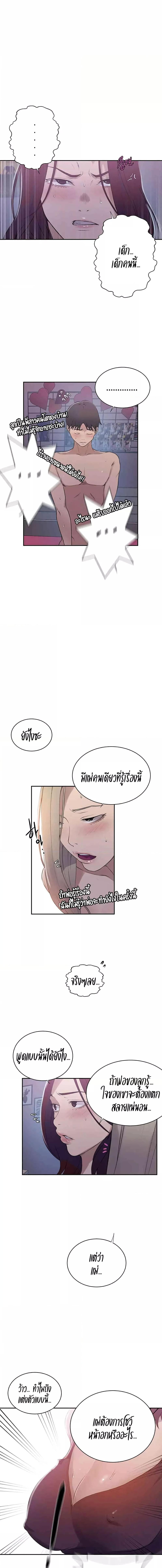 อ่านมังงะ Secret Class ตอนที่ 226/2_1.jpg