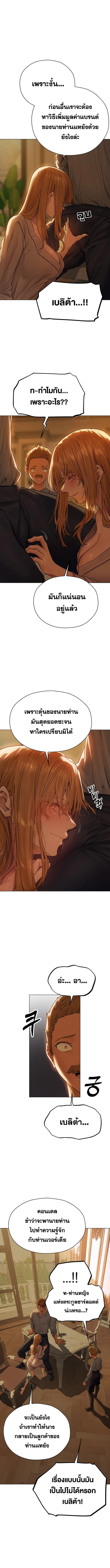 อ่านมังงะ MILF Hunting In Another World ตอนที่ 58/2_2.jpg