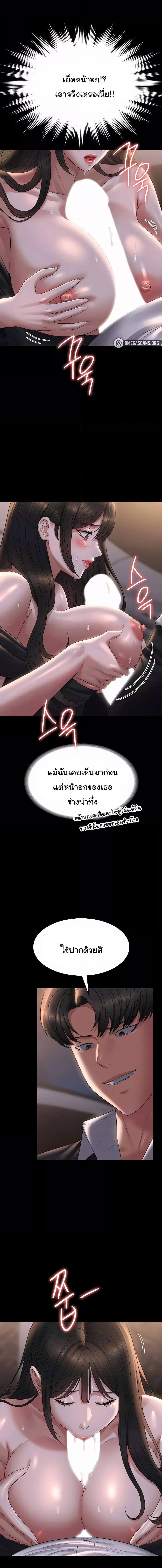 อ่านมังงะ Workplace Manager Privileges ตอนที่ 115/2_2.jpg