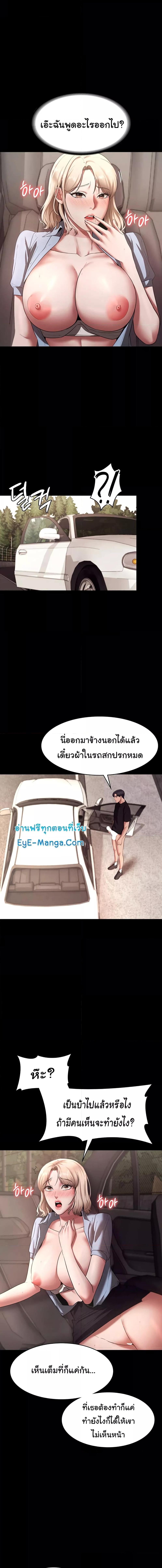 อ่านมังงะ The Chairman’s Wife ตอนที่ 15/2_2.jpg