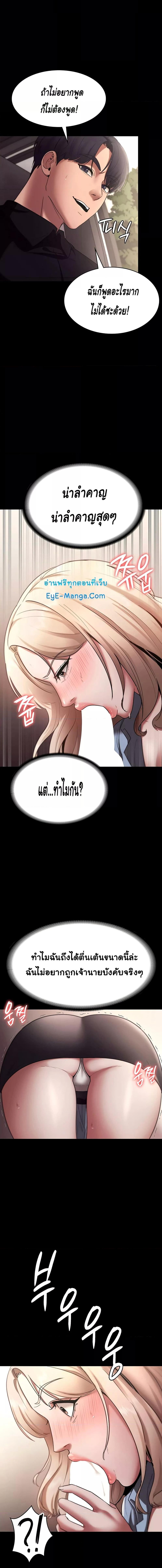 อ่านมังงะ The Chairman’s Wife ตอนที่ 14/2_2.jpg