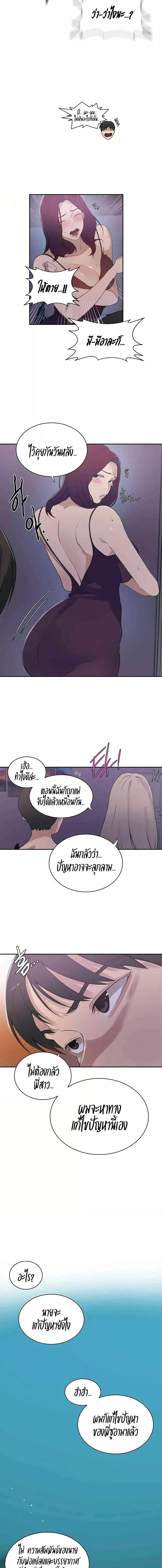 อ่านมังงะ Secret Class ตอนที่ 226/2_2.jpg