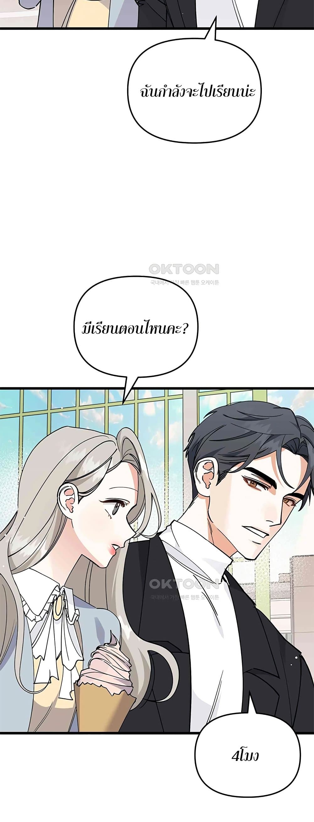 อ่านมังงะ Nasty Fever ตอนที่ 18/30.jpg