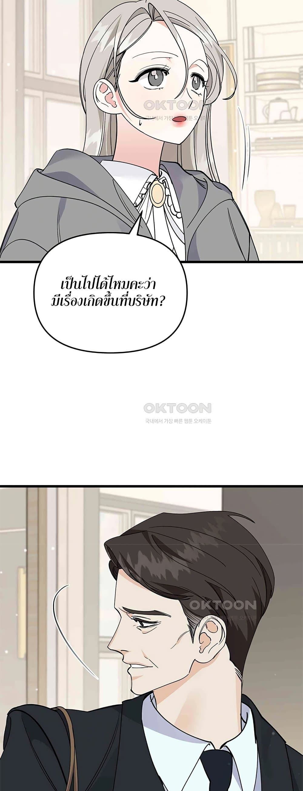 อ่านมังงะ Nasty Fever ตอนที่ 18/3.jpg