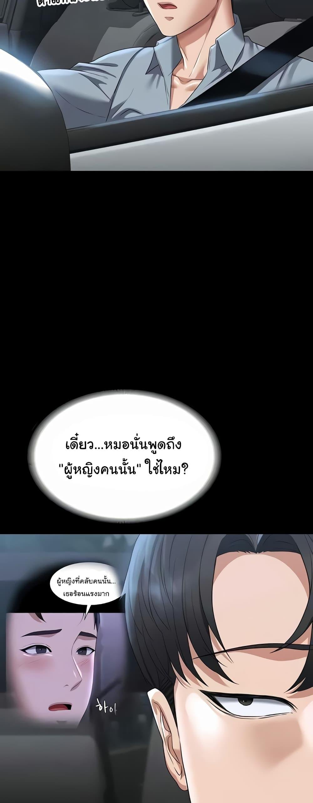 อ่านมังงะ Workplace Manager Privileges ตอนที่ 114/30.jpg