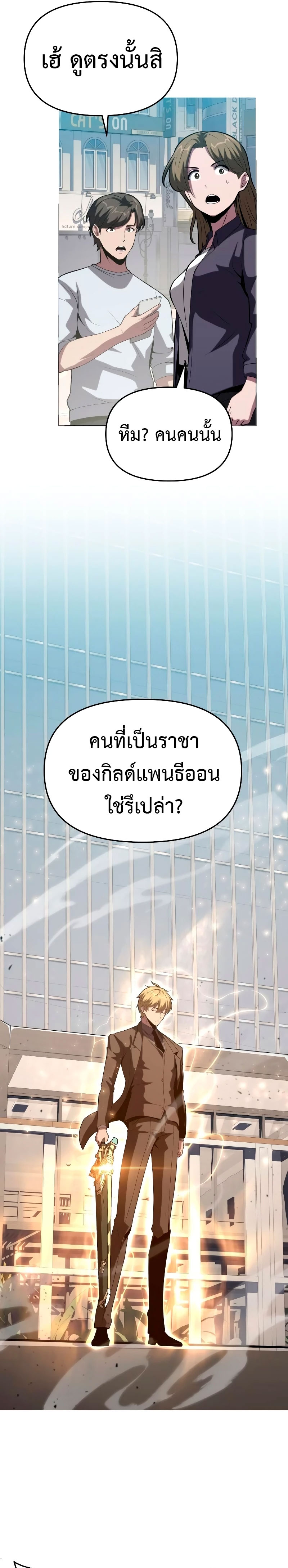 อ่านมังงะ The Knight King Who Returned With a God ตอนที่ 73/30.jpg