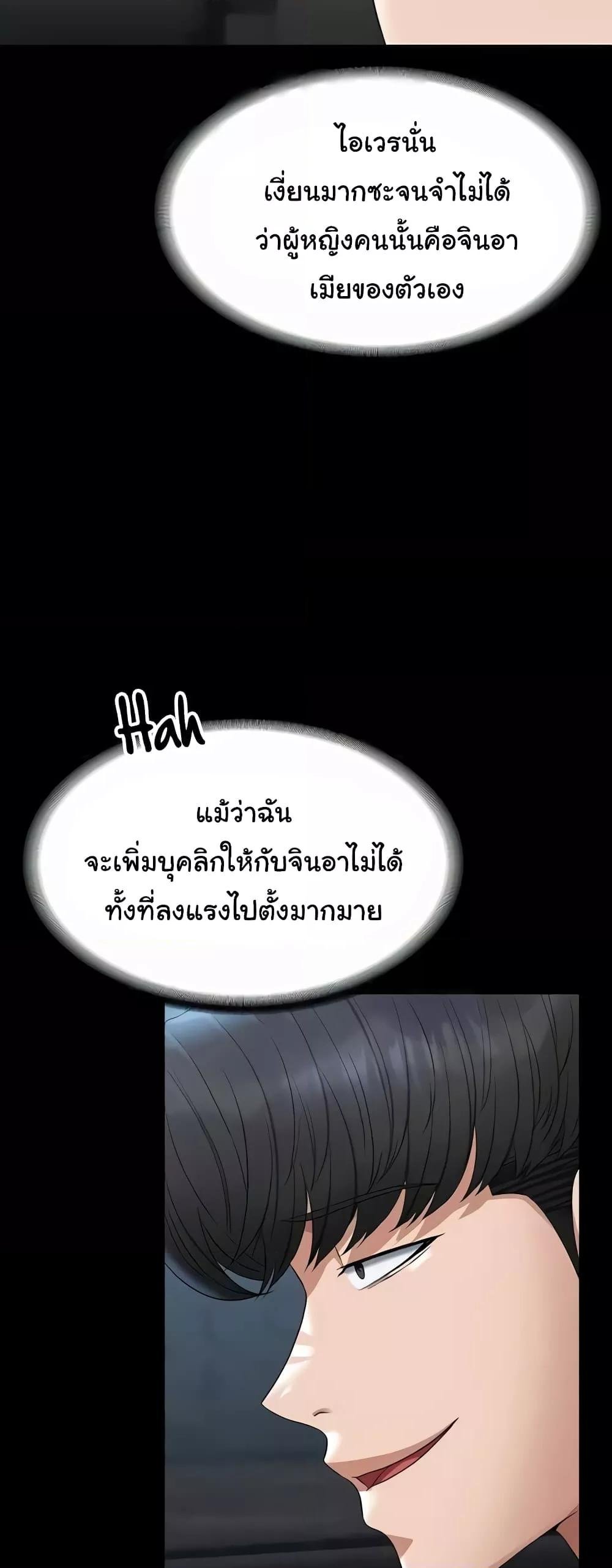 อ่านมังงะ Workplace Manager Privileges ตอนที่ 114/31.jpg