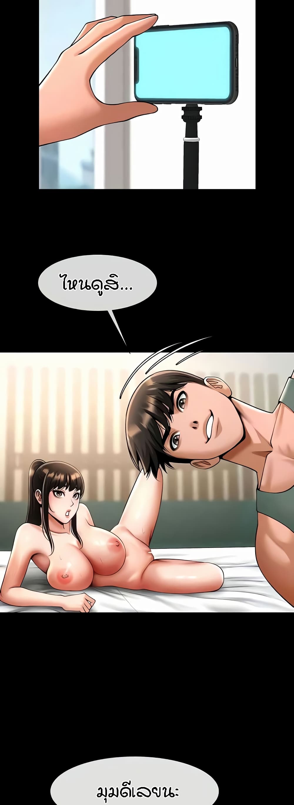 อ่านมังงะ The Cheat Code Hitter Fucks Them All ตอนที่ 37/32.jpg