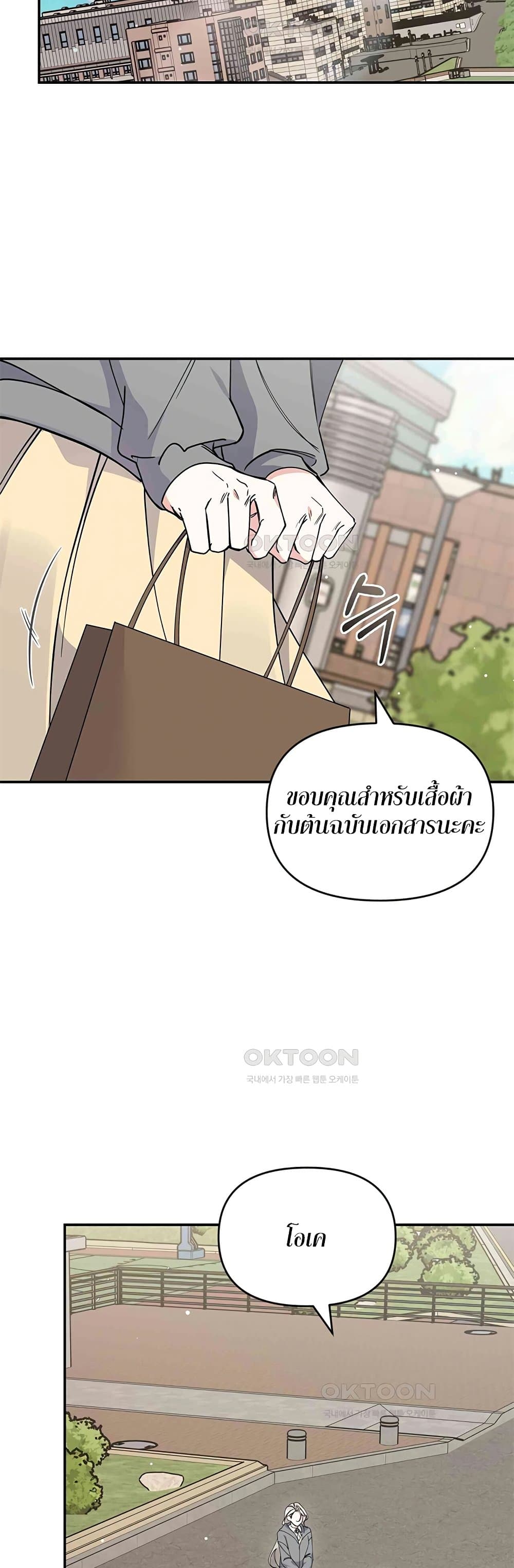 อ่านมังงะ Nasty Fever ตอนที่ 17/32.jpg