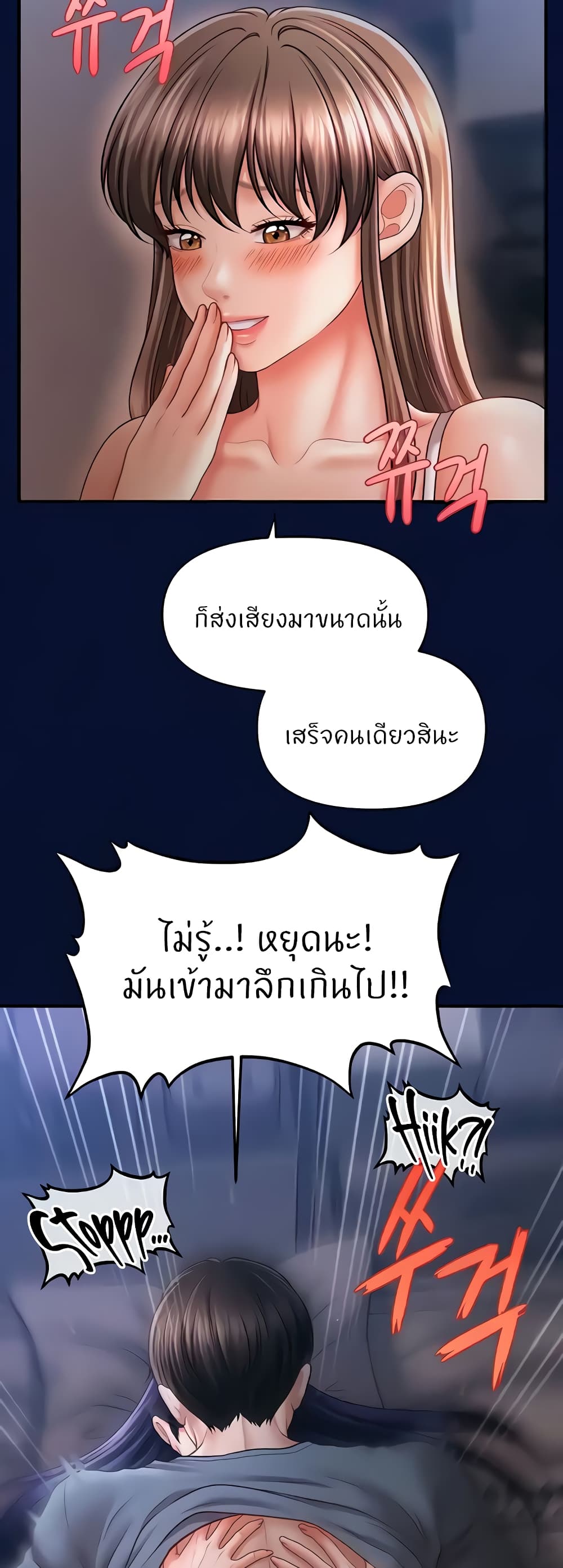 อ่านมังงะ A Guide to Corrupting Them With Hypnosis ตอนที่ 25/32.jpg