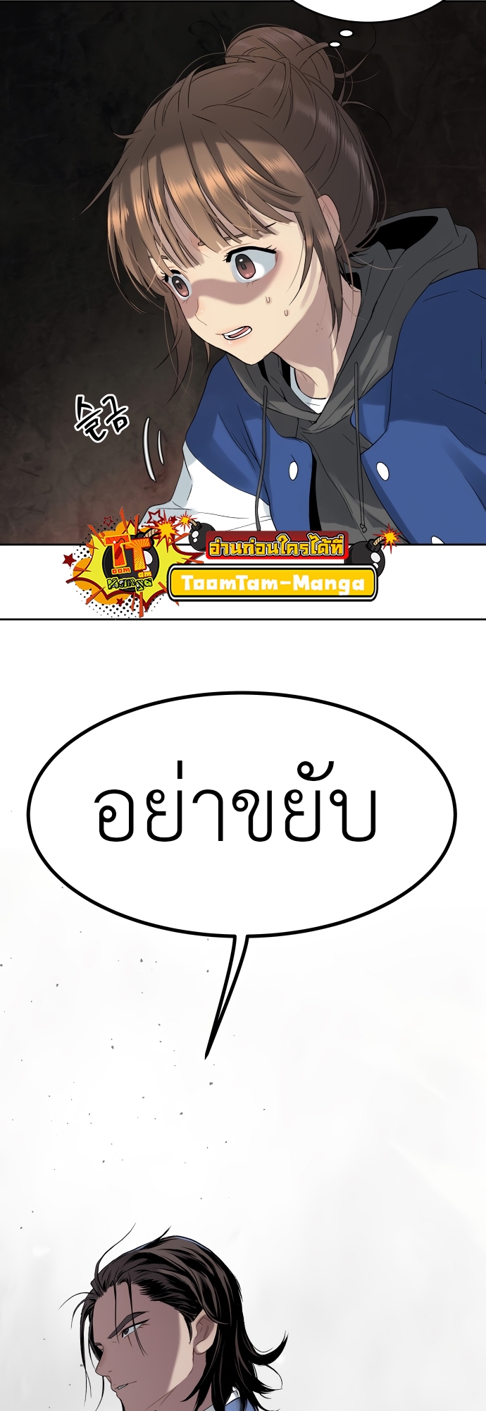 อ่านมังงะ Oh! Dangun ตอนที่ 21/33.jpg