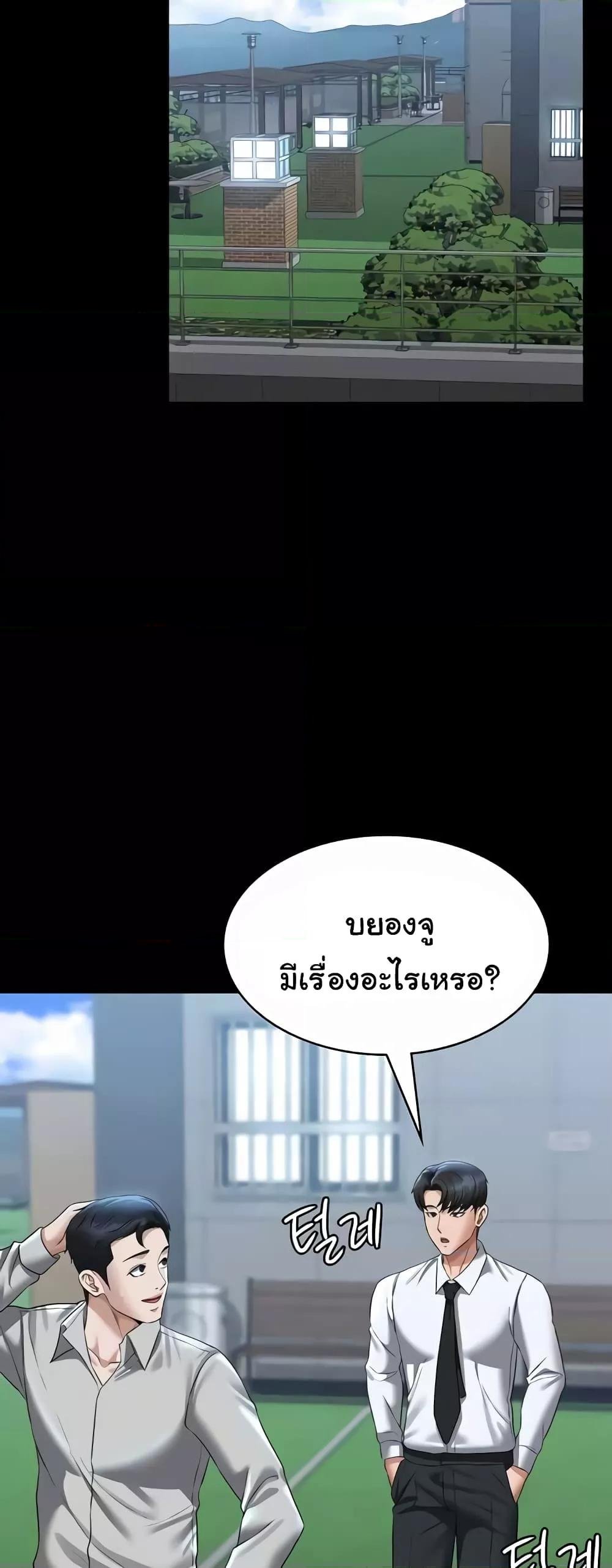 อ่านมังงะ Workplace Manager Privileges ตอนที่ 114/33.jpg