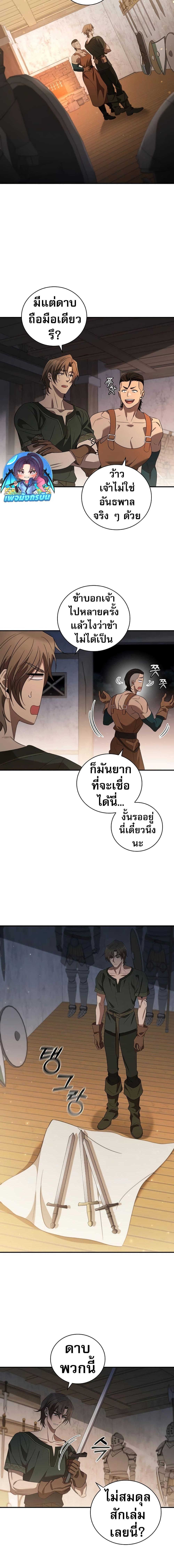 อ่านมังงะ Raising the Princess to Overcome Death ตอนที่ 10/3.jpg