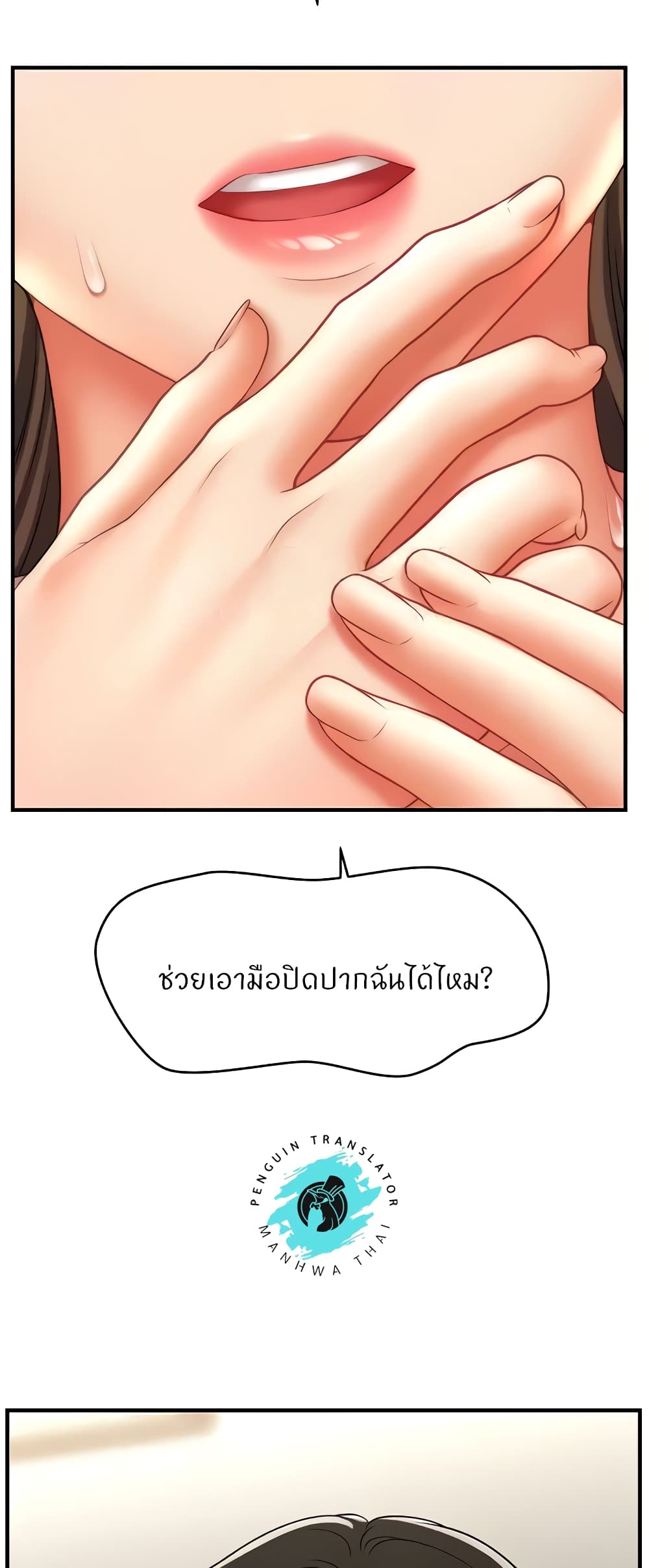 อ่านมังงะ A Guide to Corrupting Them With Hypnosis ตอนที่ 26/33.jpg