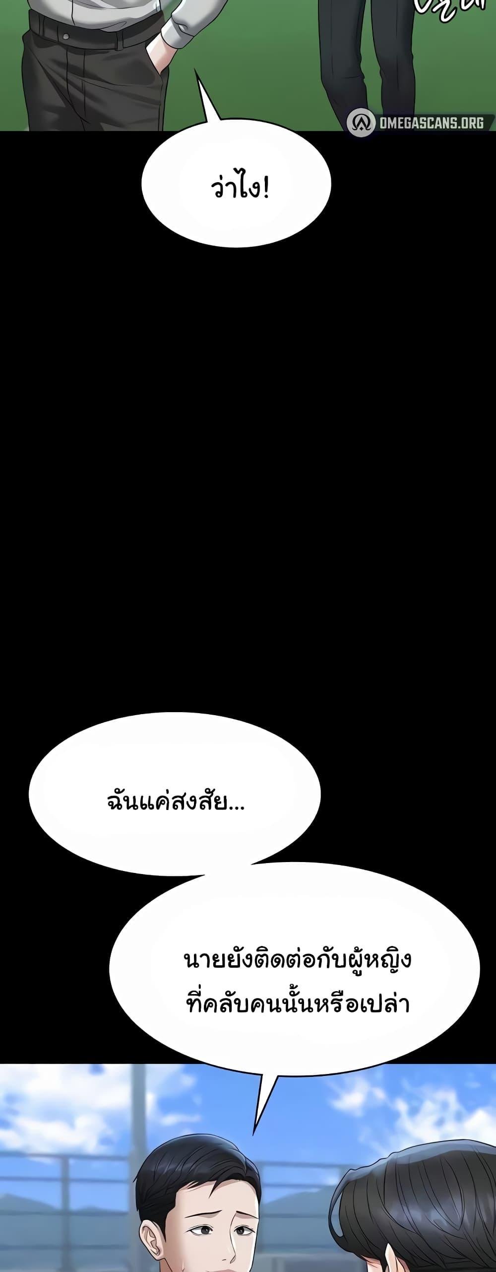 อ่านมังงะ Workplace Manager Privileges ตอนที่ 114/34.jpg