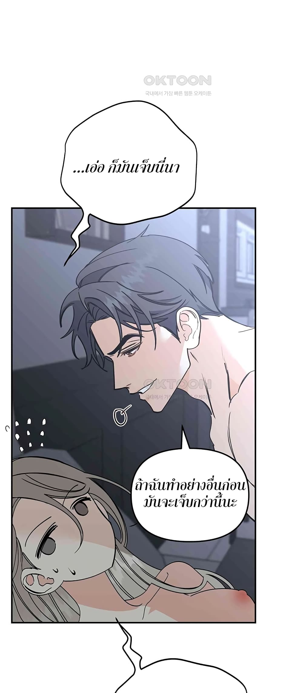 อ่านมังงะ Nasty Fever ตอนที่ 16/34.jpg