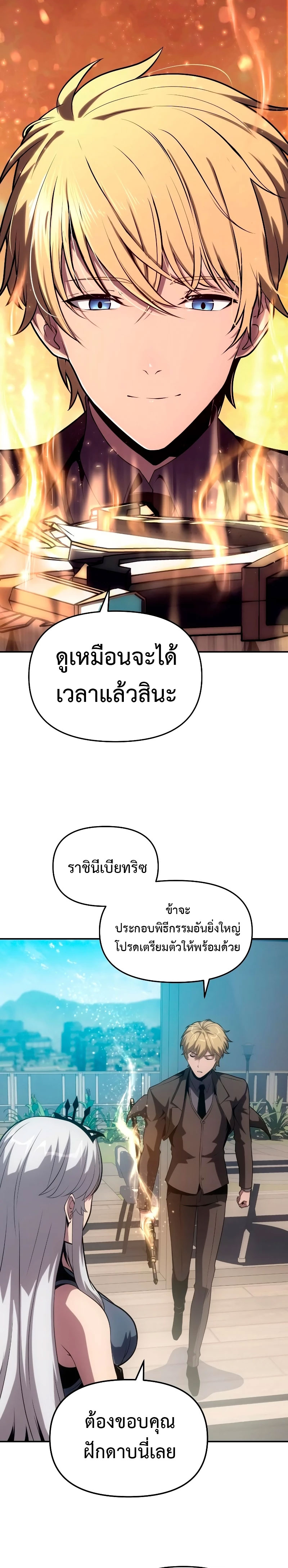 อ่านมังงะ The Knight King Who Returned With a God ตอนที่ 73/34.jpg