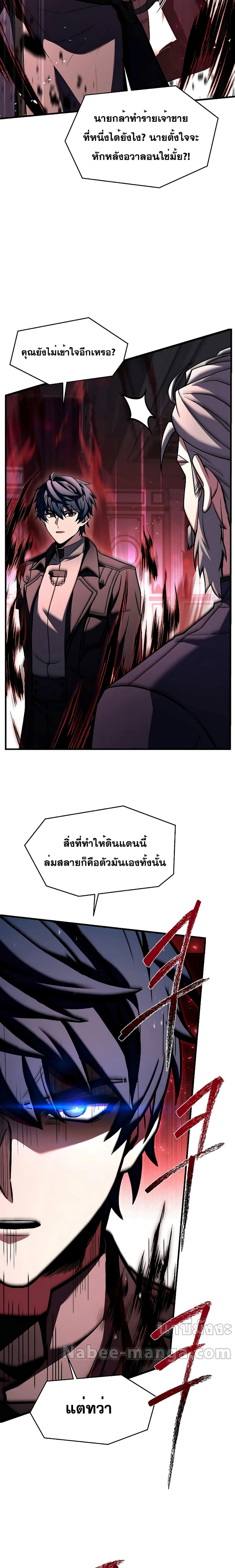 อ่านมังงะ Return of the Legendary Spear Knight ตอนที่ 139/35.jpg