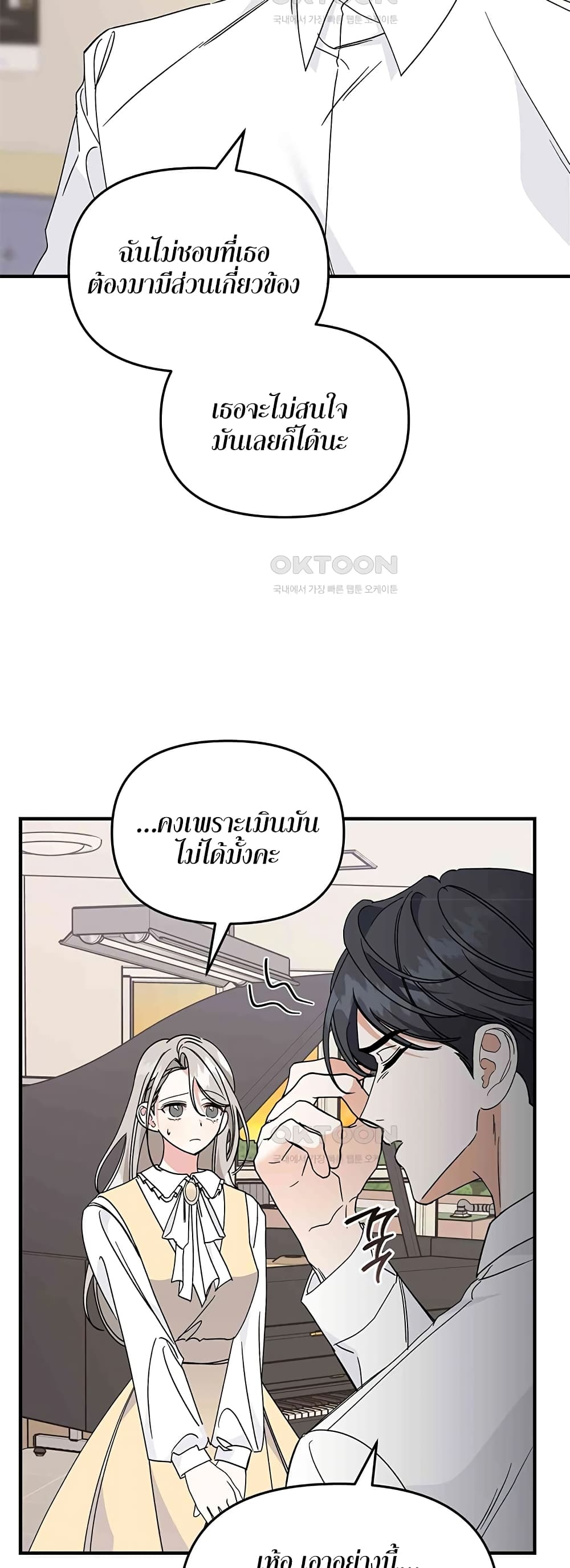 อ่านมังงะ Nasty Fever ตอนที่ 14/35.jpg