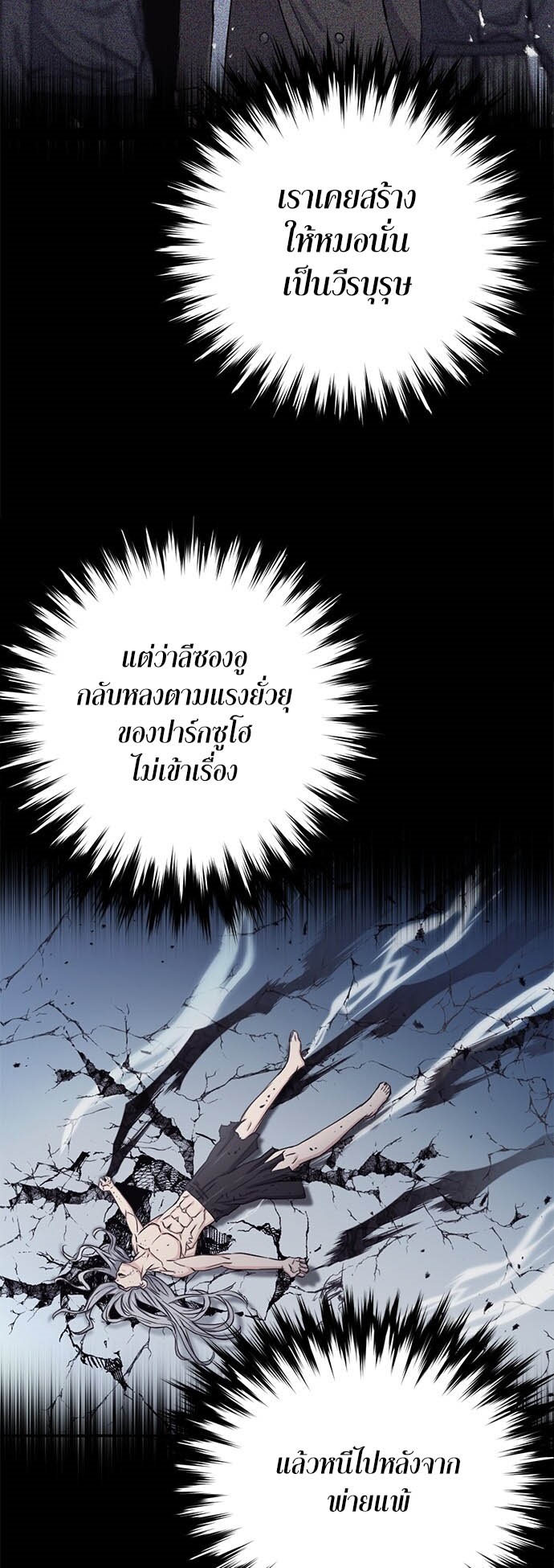 อ่านมังงะ Seoul Station Druid ตอนที่ 134/36.jpg