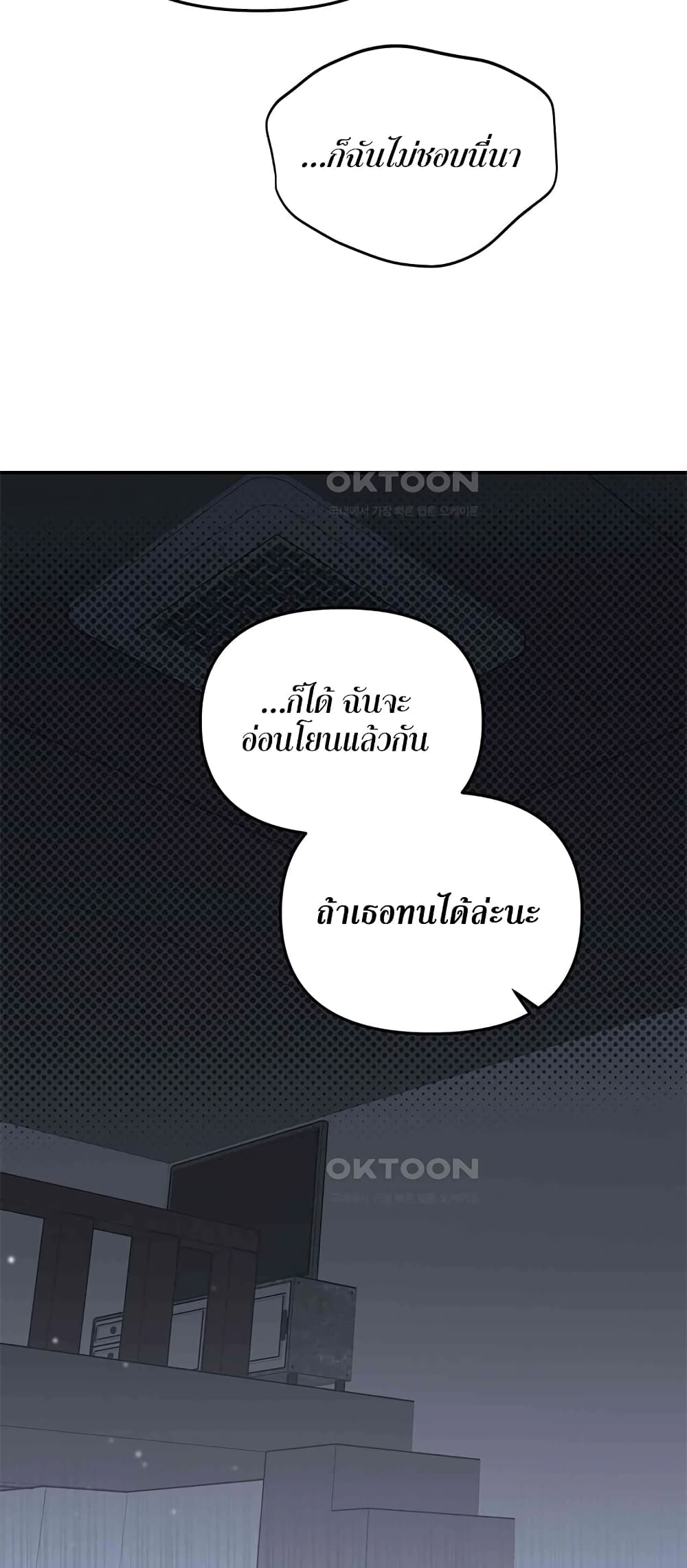 อ่านมังงะ Nasty Fever ตอนที่ 16/36.jpg