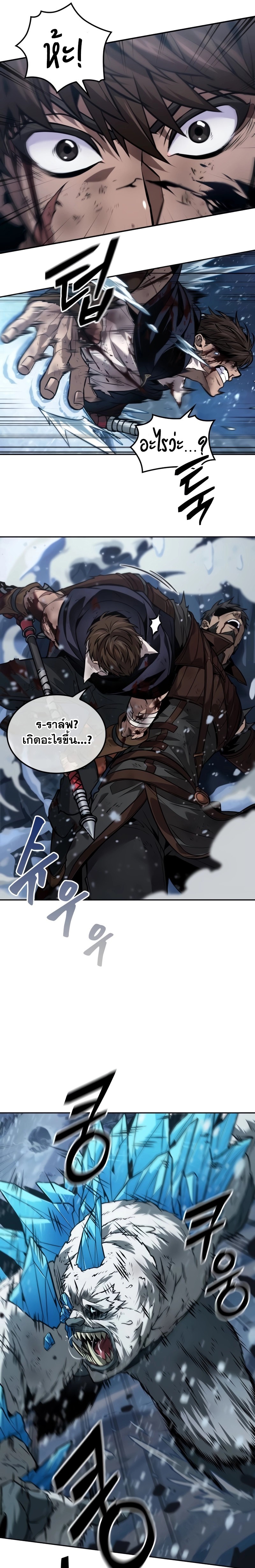 อ่านมังงะ The Last Adventurer ตอนที่ 30/3.jpg