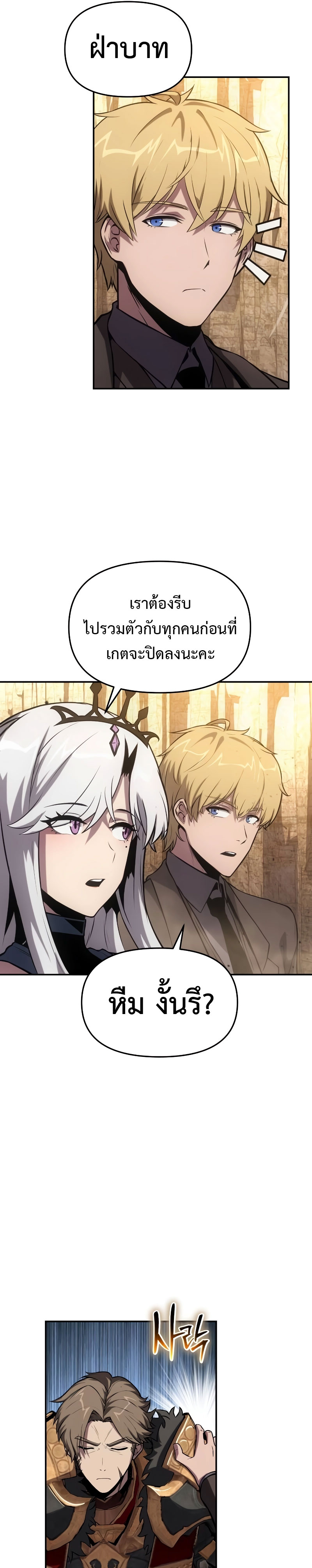 อ่านมังงะ The Knight King Who Returned With a God ตอนที่ 72/36.jpg