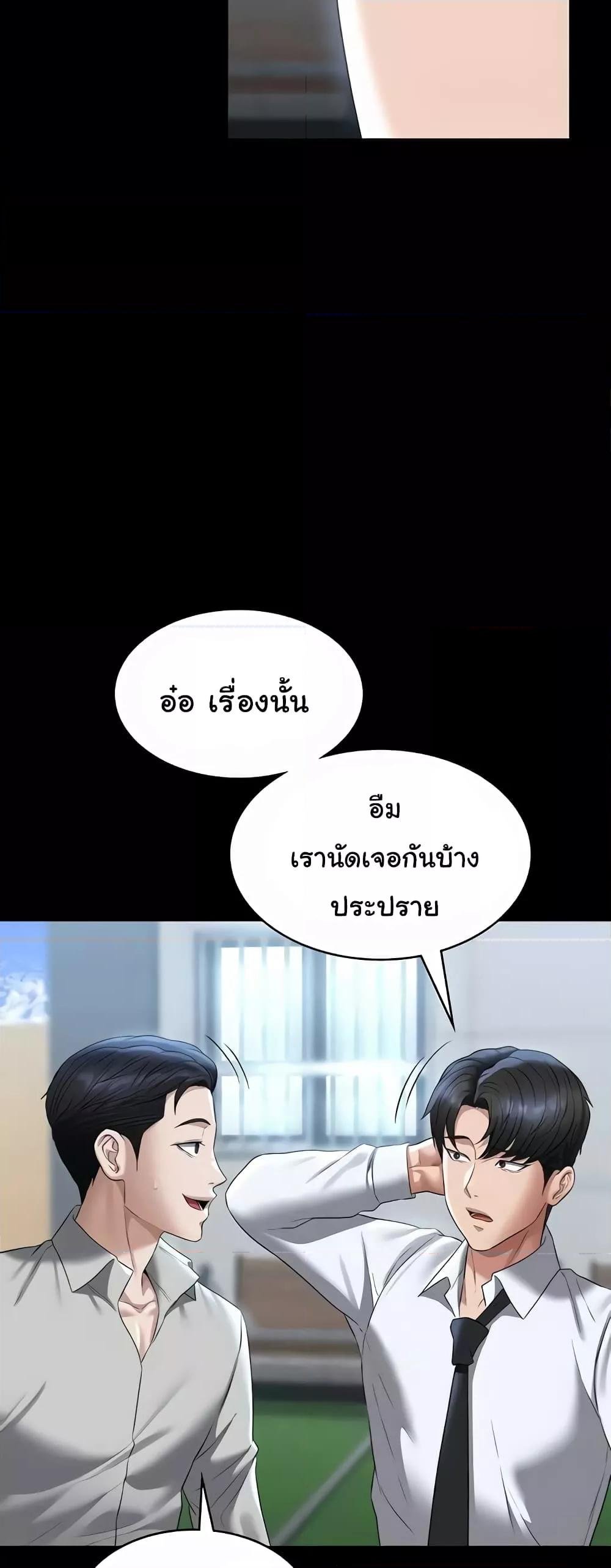 อ่านมังงะ Workplace Manager Privileges ตอนที่ 114/36.jpg