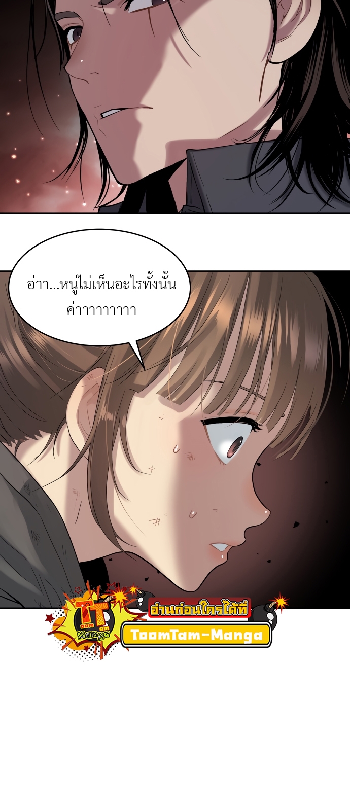 อ่านมังงะ Oh! Dangun ตอนที่ 21/36.jpg