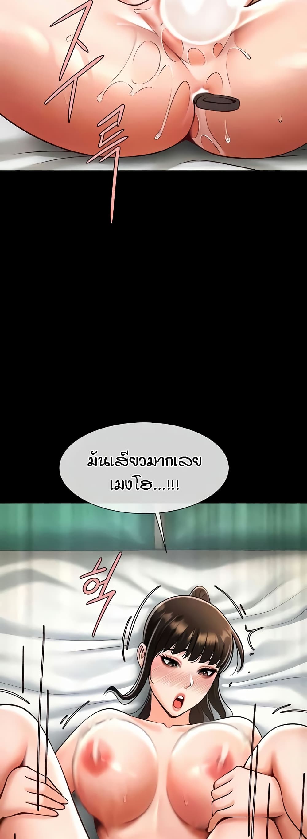 อ่านมังงะ The Cheat Code Hitter Fucks Them All ตอนที่ 37/37.jpg