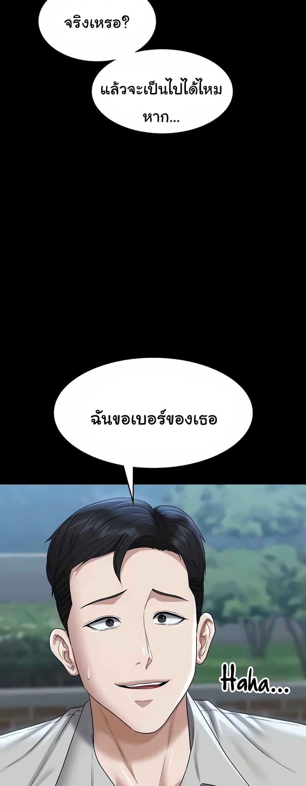 อ่านมังงะ Workplace Manager Privileges ตอนที่ 114/37.jpg