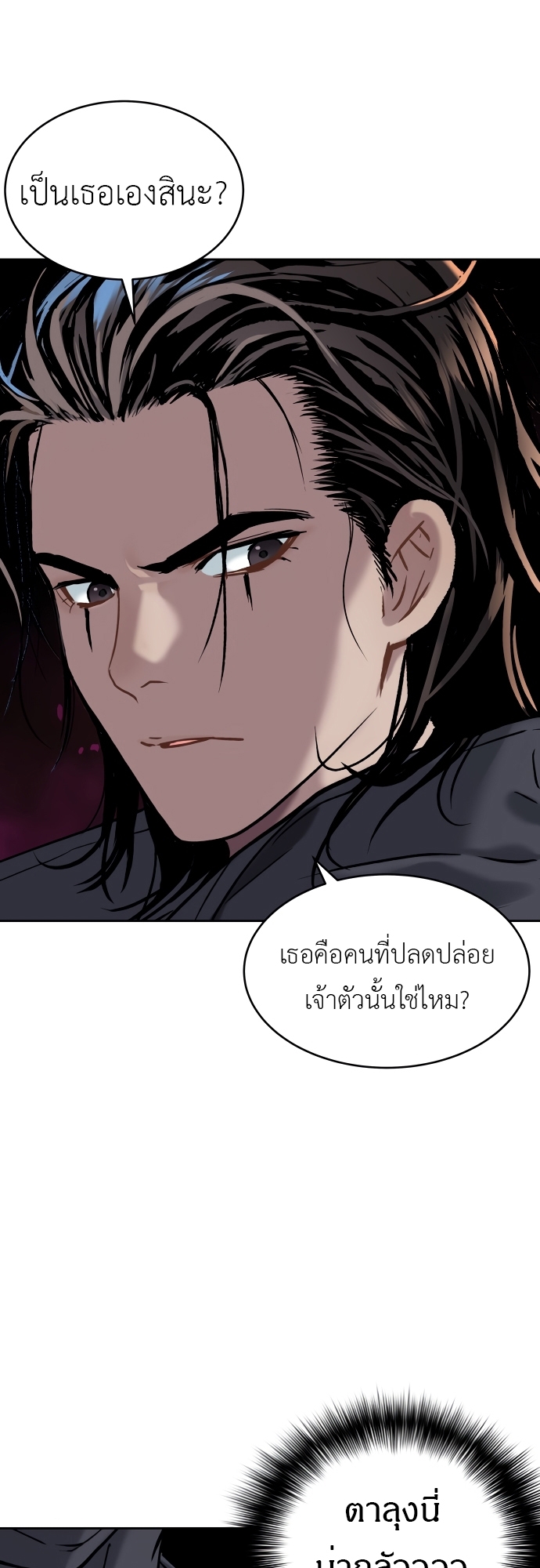 อ่านมังงะ Oh! Dangun ตอนที่ 21/37.jpg