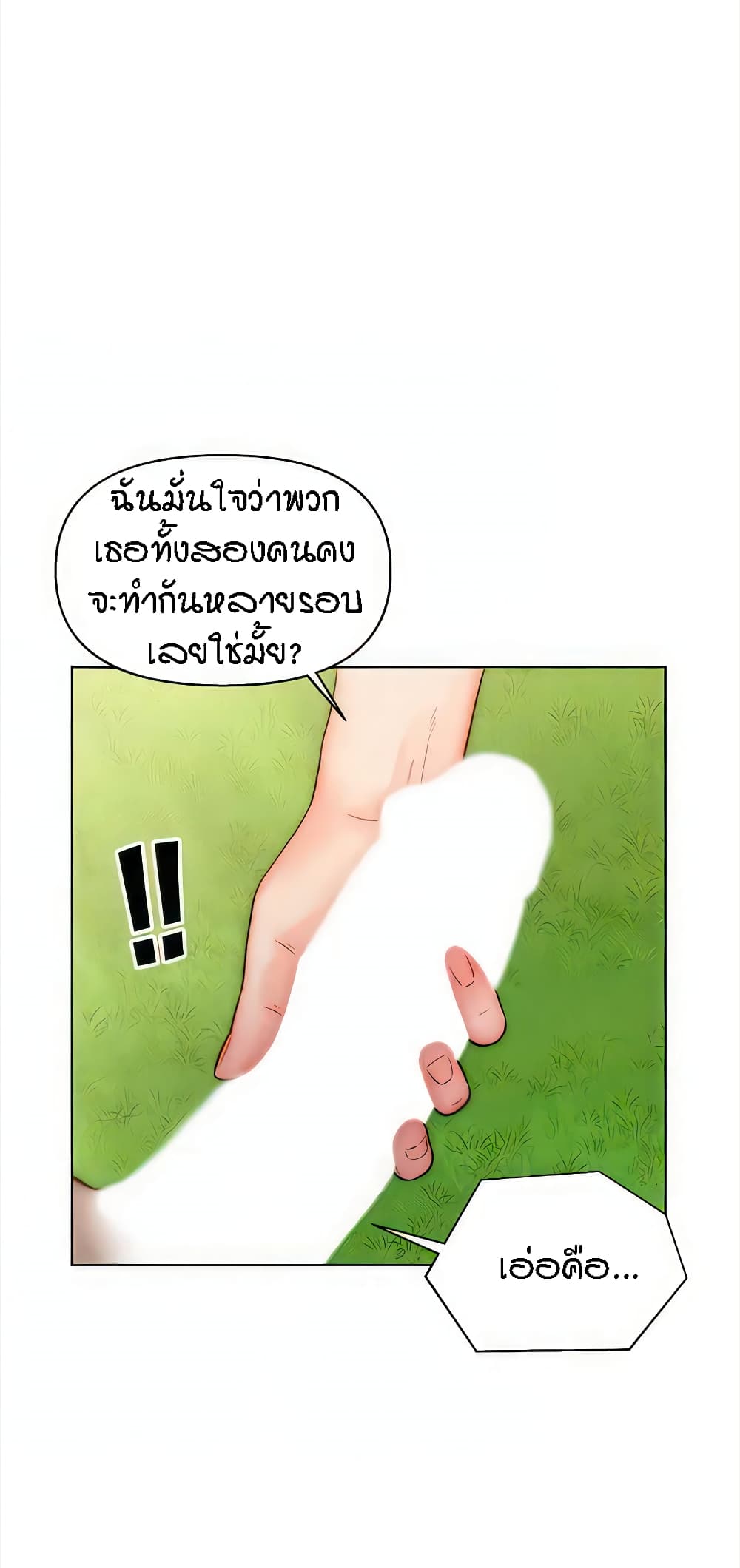 อ่านมังงะ Live-In Son-in-Law ตอนที่ 34/38.jpg