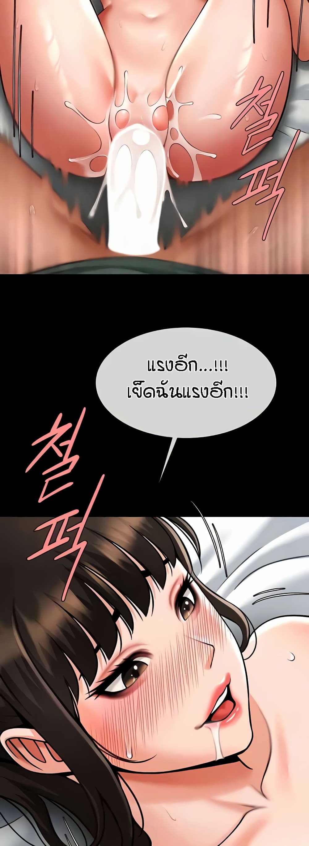 อ่านมังงะ The Cheat Code Hitter Fucks Them All ตอนที่ 37/38.jpg