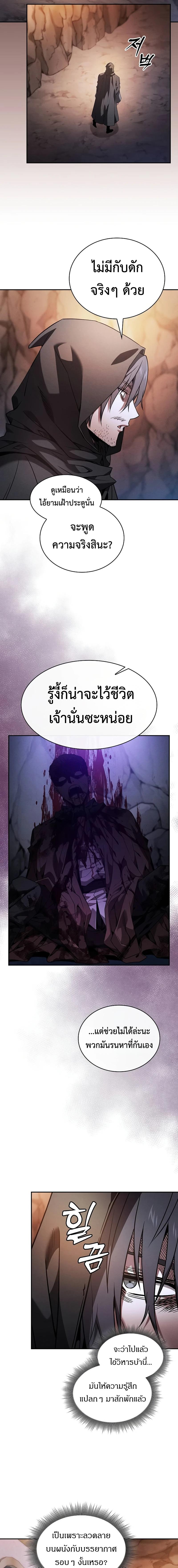 อ่านมังงะ Academy Genius Swordsman ตอนที่ 59/3_0.jpg