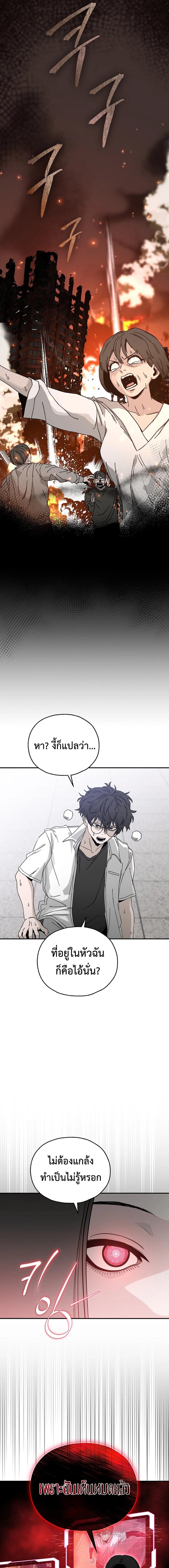 อ่านมังงะ Noa’s Tube ตอนที่ 4/3_0.jpg