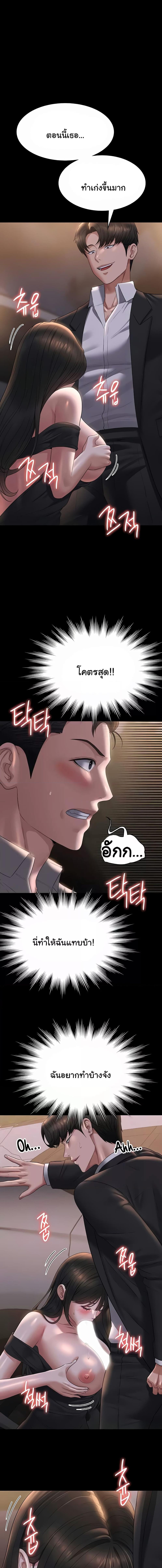 อ่านมังงะ Workplace Manager Privileges ตอนที่ 115/3_0.jpg