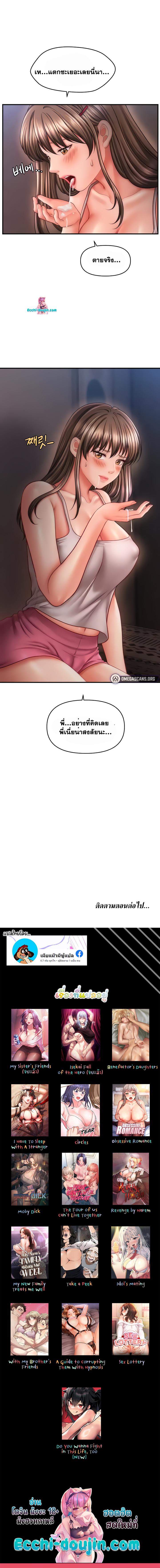 อ่านมังงะ A Guide to Corrupting Them With Hypnosis ตอนที่ 23/3_1.jpg