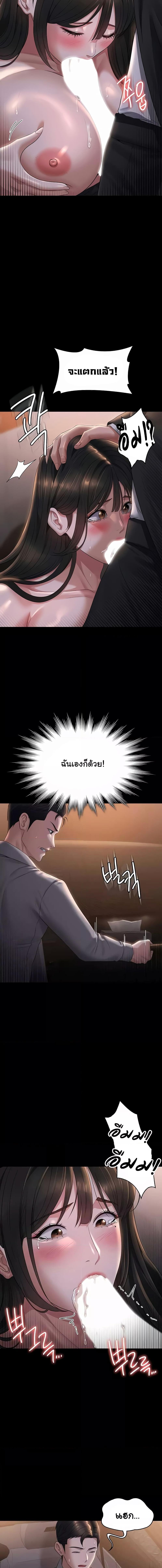 อ่านมังงะ Workplace Manager Privileges ตอนที่ 115/3_1.jpg