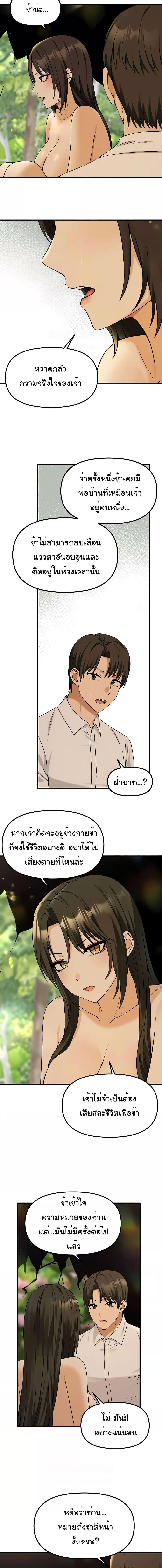 อ่านมังงะ Elf Who Likes To Be Humiliated ตอนที่ 79/3_2.jpg