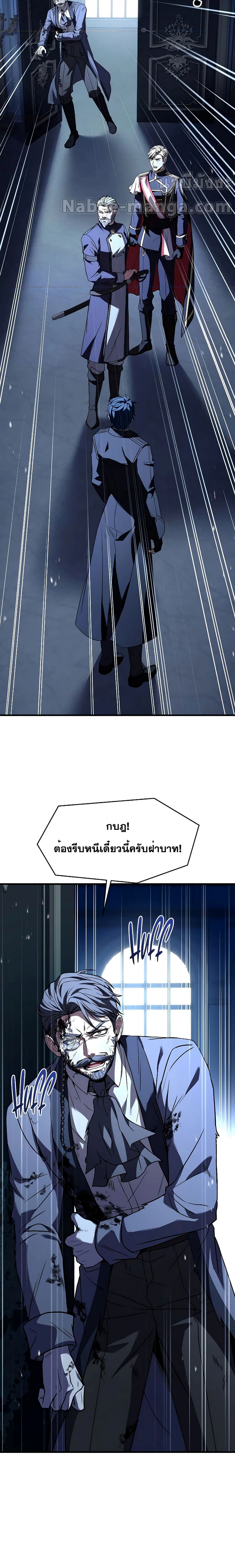 อ่านมังงะ Return of the Legendary Spear Knight ตอนที่ 139/40.jpg