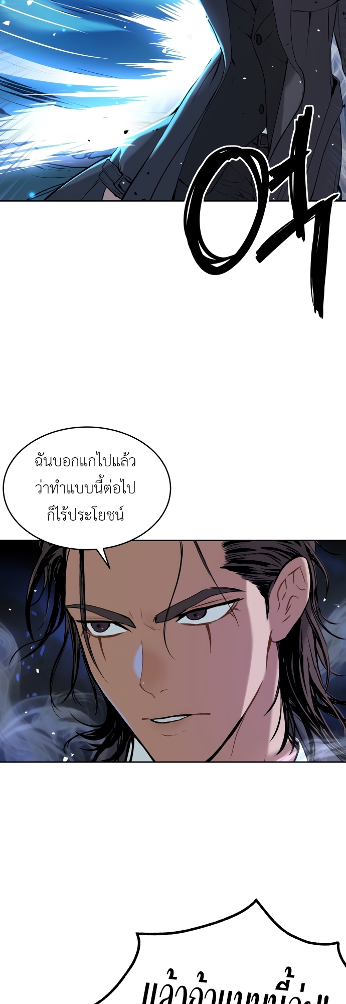 อ่านมังงะ Oh! Dangun ตอนที่ 21/40.jpg