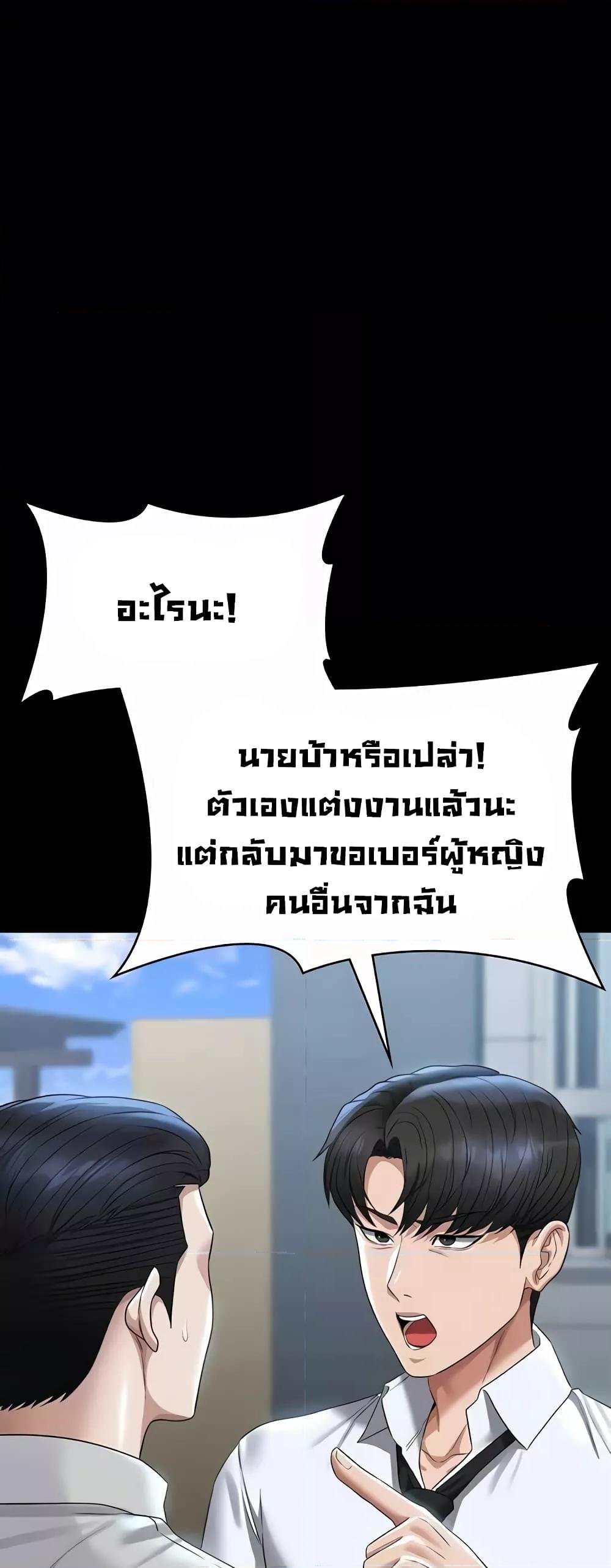 อ่านมังงะ Workplace Manager Privileges ตอนที่ 114/40.jpg