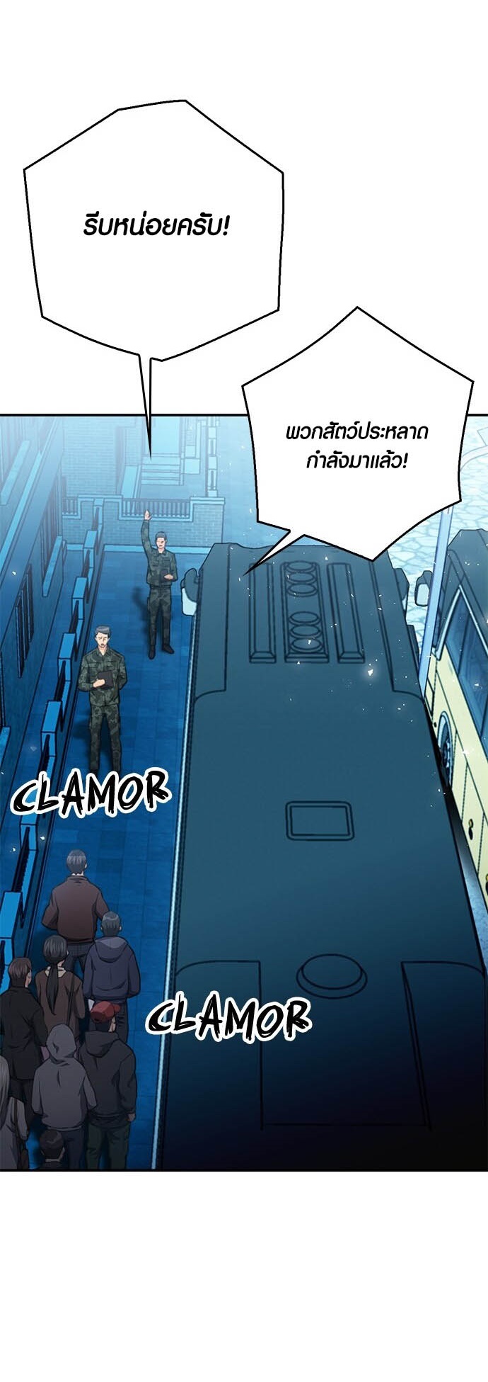 อ่านมังงะ Seoul Station Druid ตอนที่ 134/41.jpg