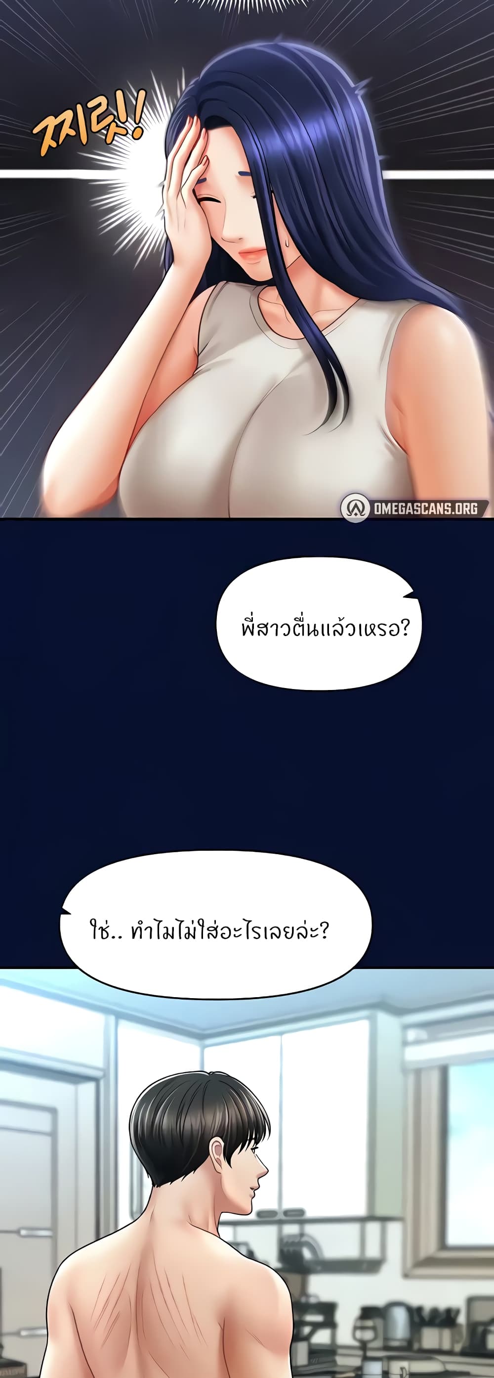 อ่านมังงะ A Guide to Corrupting Them With Hypnosis ตอนที่ 25/41.jpg