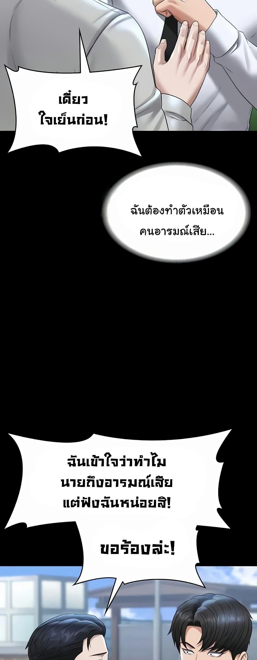 อ่านมังงะ Workplace Manager Privileges ตอนที่ 114/41.jpg